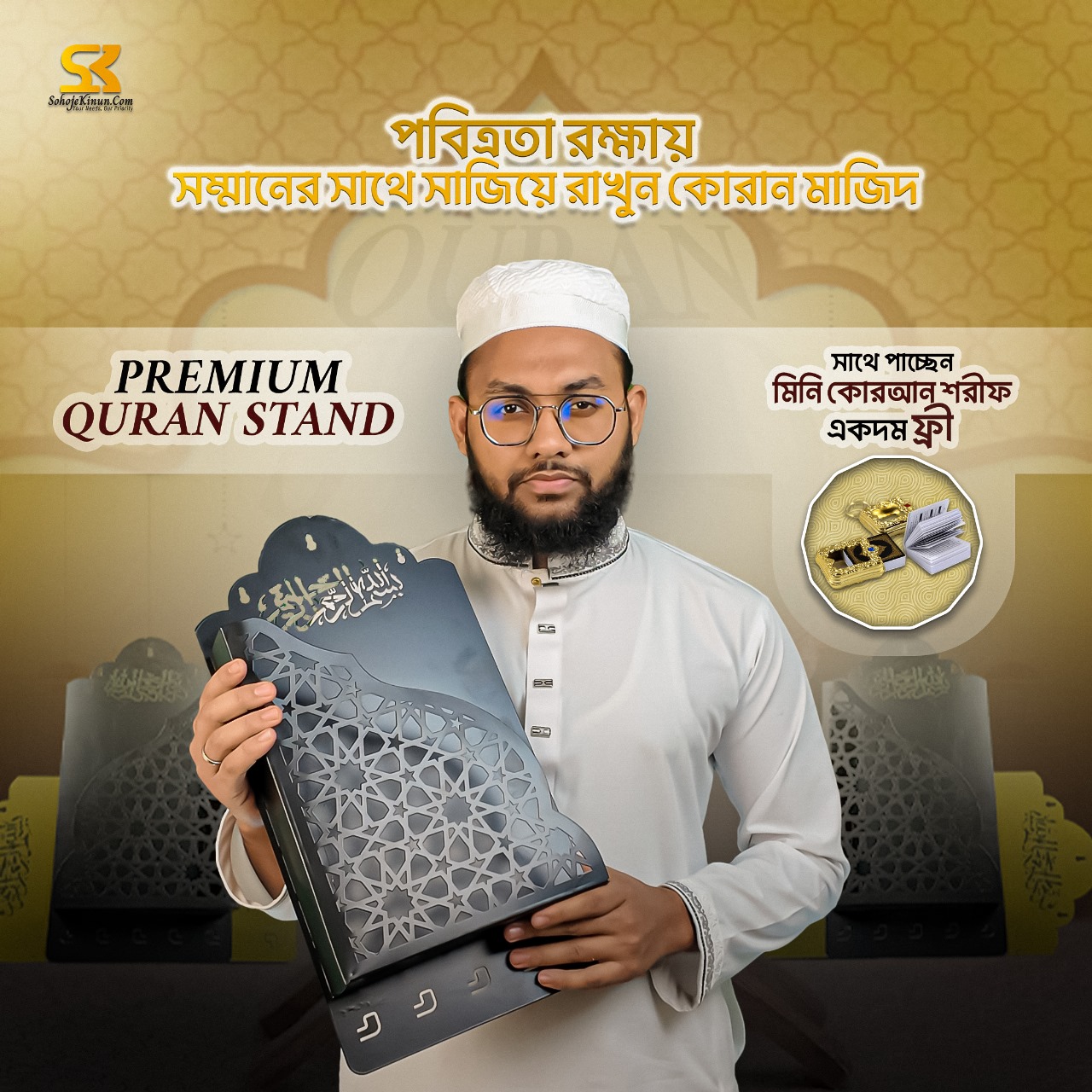 Black Quran Box Free Mini Quran with Tasbih
