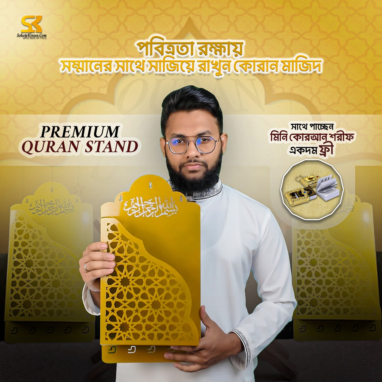 Golden Quran Box Free Mini Quran with Tasbih