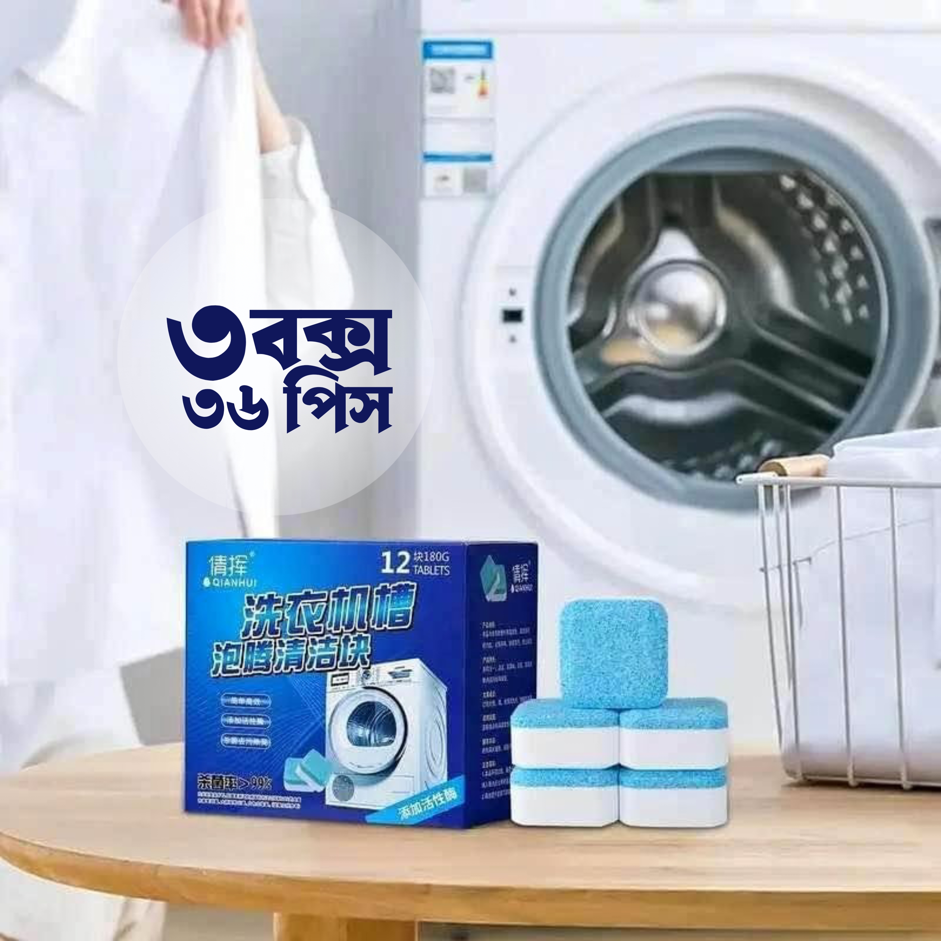 36  Pcs( 3 box) Washing Machine Cleaner Tablet