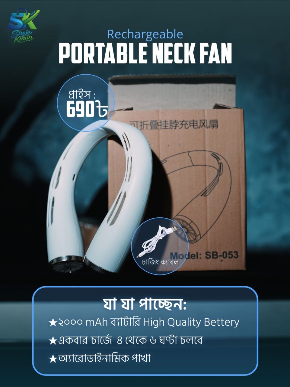 2000 mah Rechargeable Portable Neck Fan
