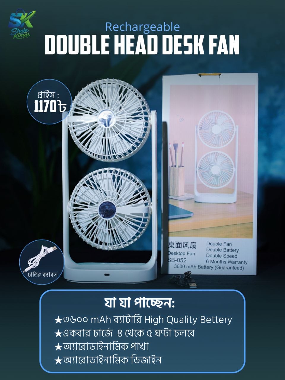 3600 mah Rechargeable Double Head Desk Fan