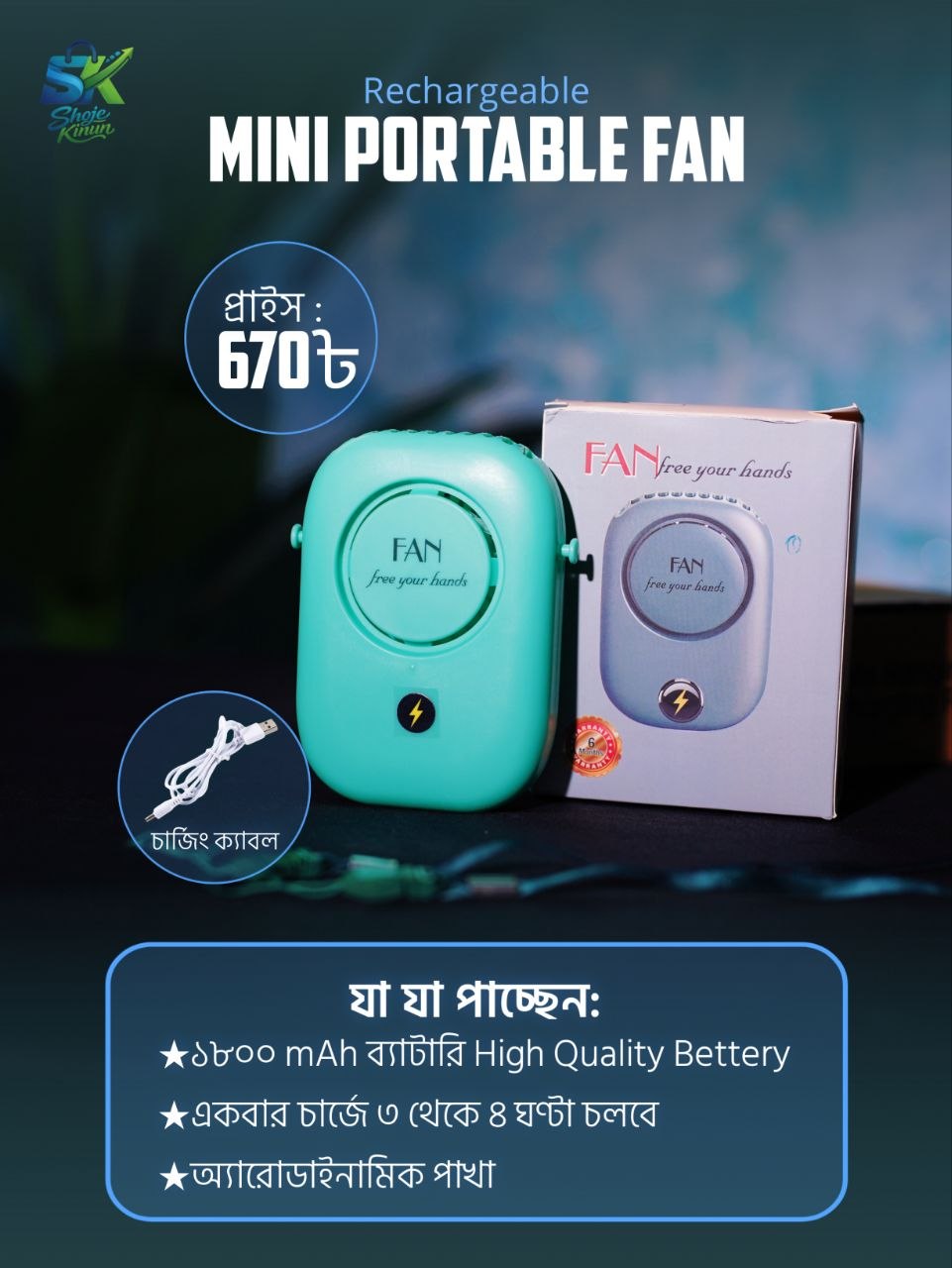 1800 mah Rechargeable Mini Portable Fan